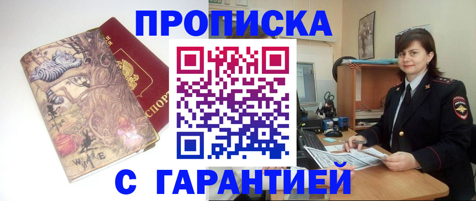 временная регистрация собственник в Северодвинске
