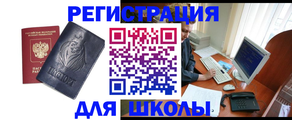 временная регистрация надежно в Северодвинске